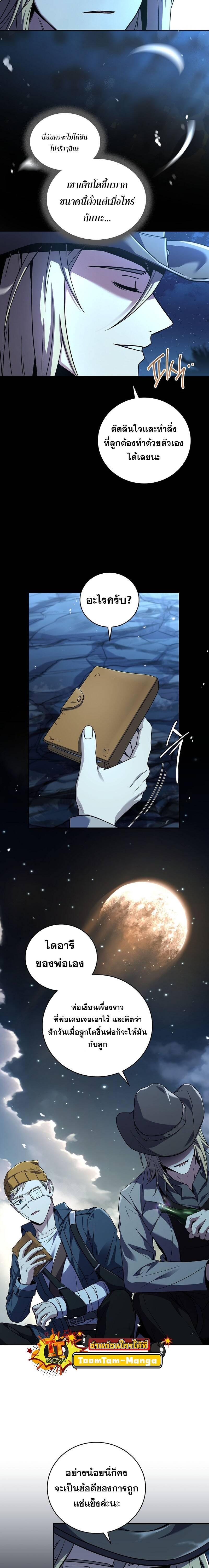 Return of the Frozen Player Chap 124 - Next Chap 125
