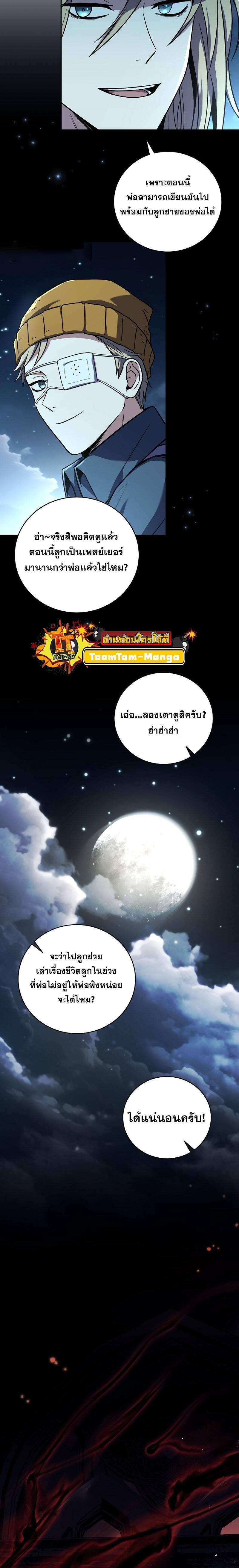 Return of the Frozen Player Chap 124 - Next Chap 125