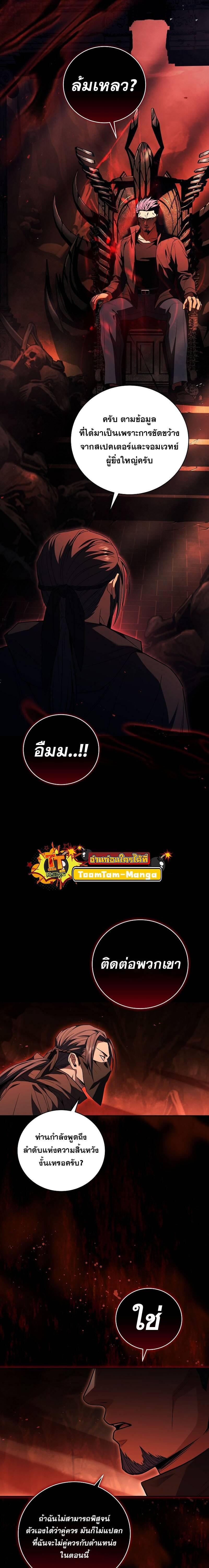 Return of the Frozen Player Chap 124 - Next Chap 125