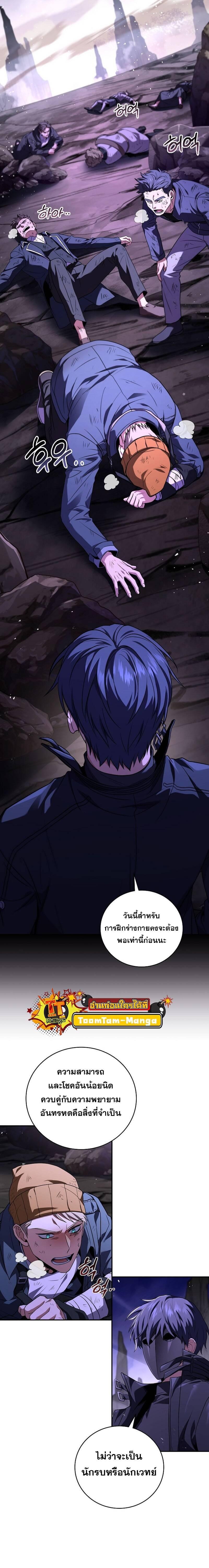 Return of the Frozen Player Chap 124 - Next Chap 125