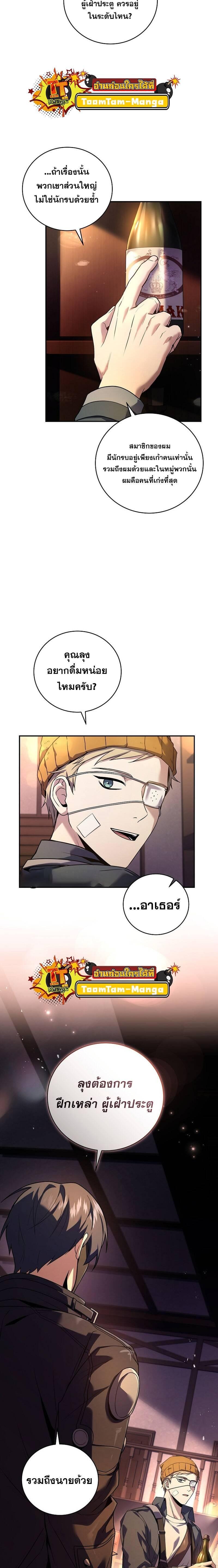 Return of the Frozen Player Chap 124 - Next Chap 125