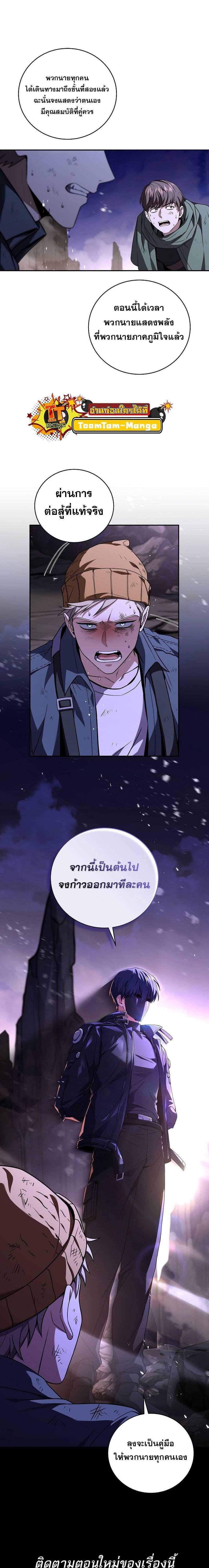 Return of the Frozen Player Chap 124 - Next Chap 125
