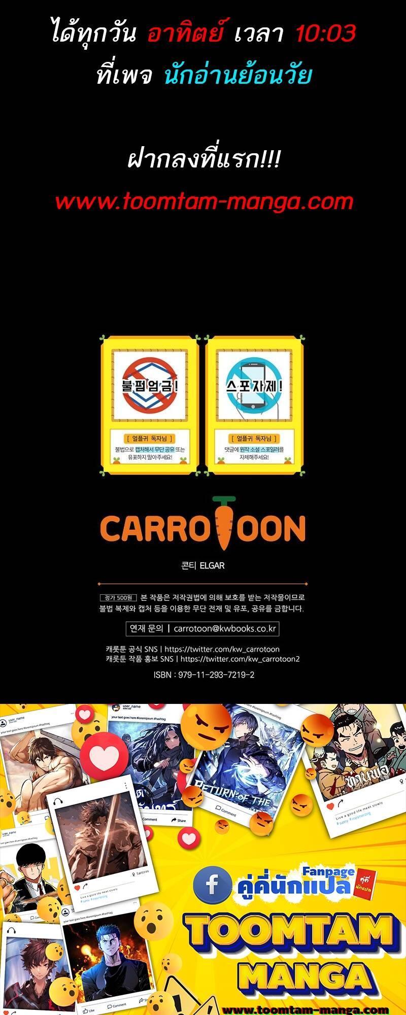 Return of the Frozen Player Chap 124 - Next Chap 125