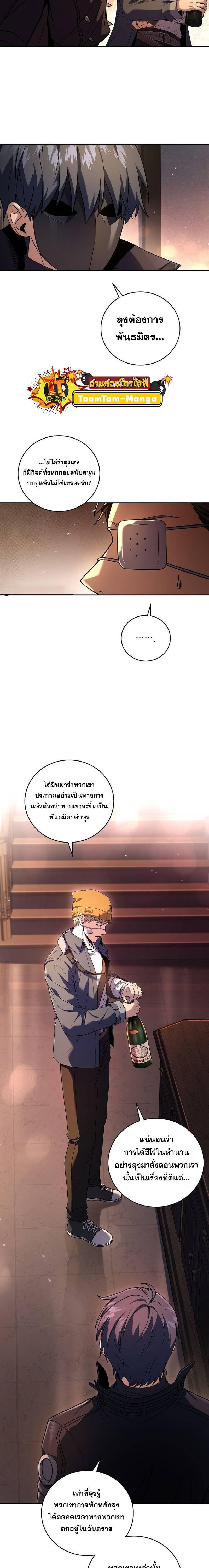 Return of the Frozen Player Chap 124 - Next Chap 125