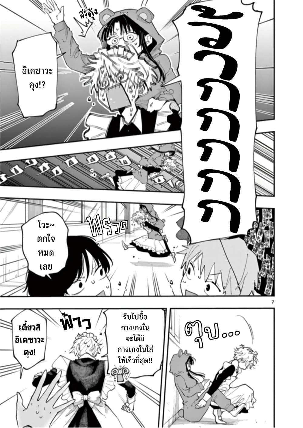 Tonari no Seki no Yatsu ga Souiu Me de Mite Kuru Chap 26 - Next Chap 27