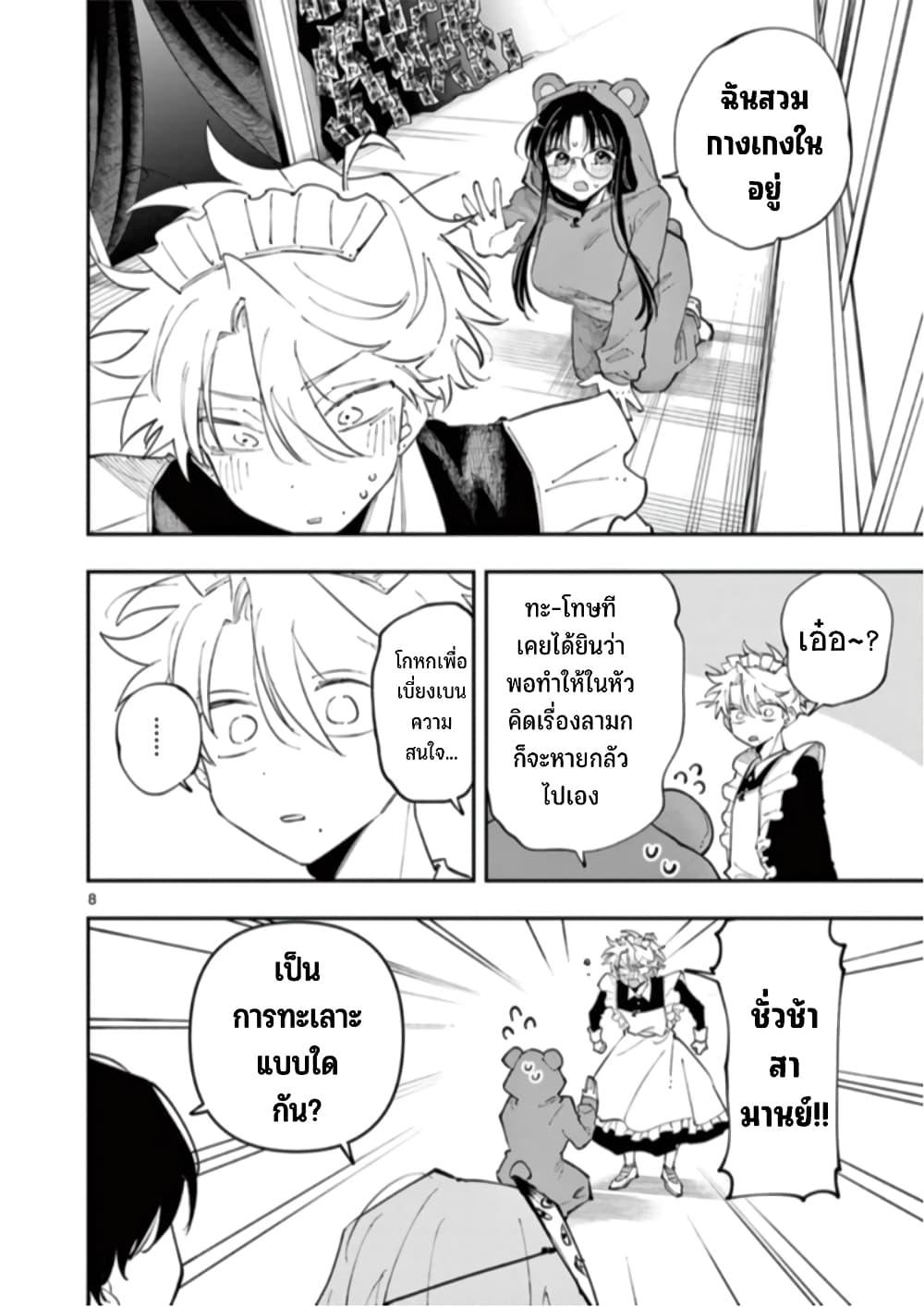 Tonari no Seki no Yatsu ga Souiu Me de Mite Kuru Chap 26 - Next Chap 27