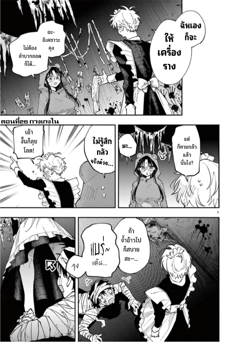 Tonari no Seki no Yatsu ga Souiu Me de Mite Kuru Chap 26 - Next Chap 27