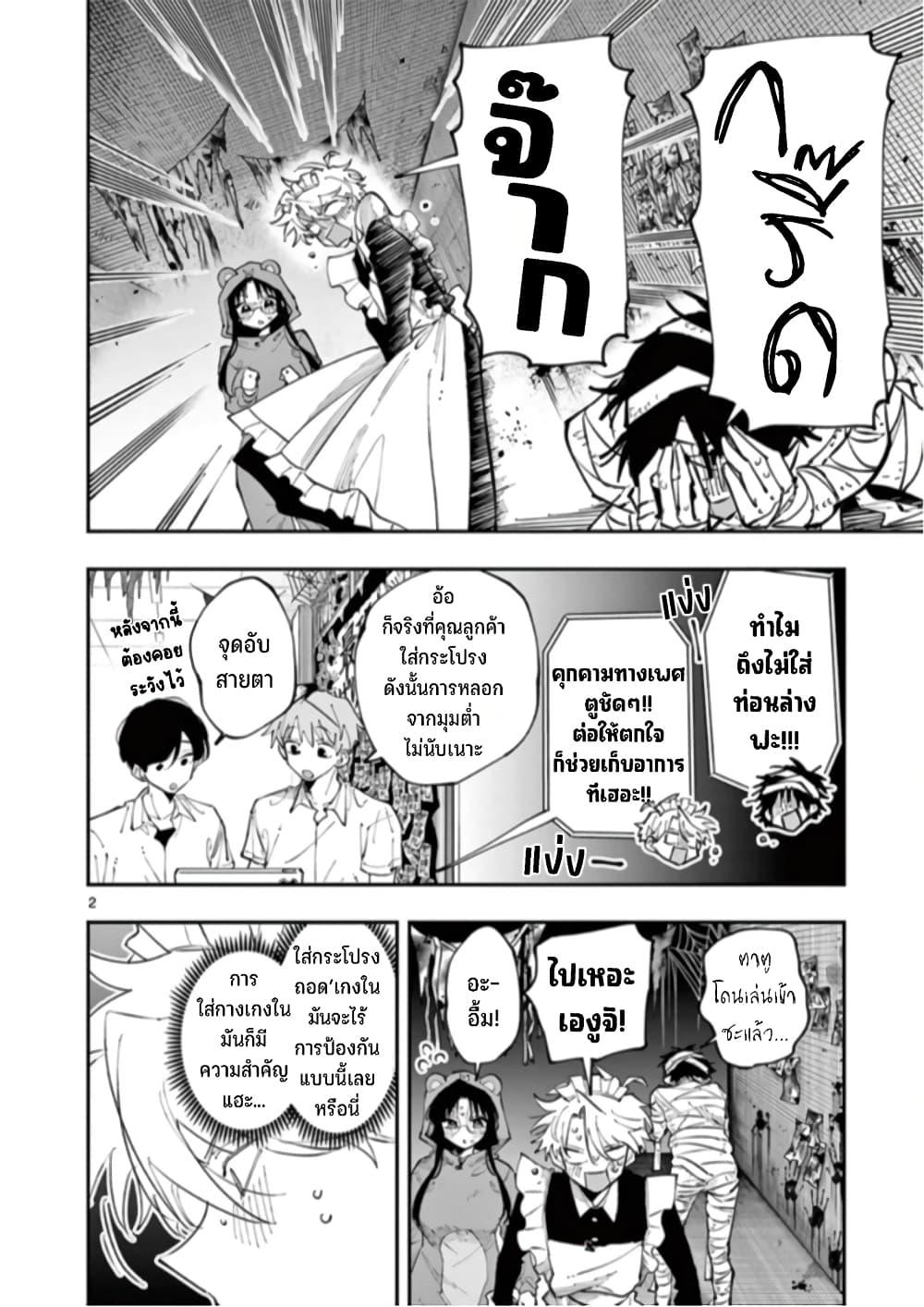 Tonari no Seki no Yatsu ga Souiu Me de Mite Kuru Chap 26 - Next Chap 27