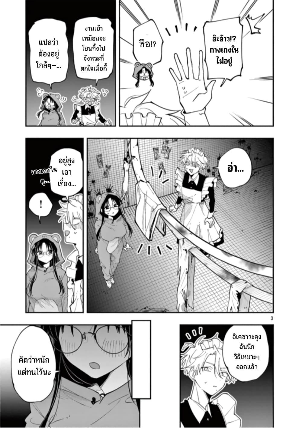 Tonari no Seki no Yatsu ga Souiu Me de Mite Kuru Chap 26 - Next Chap 27