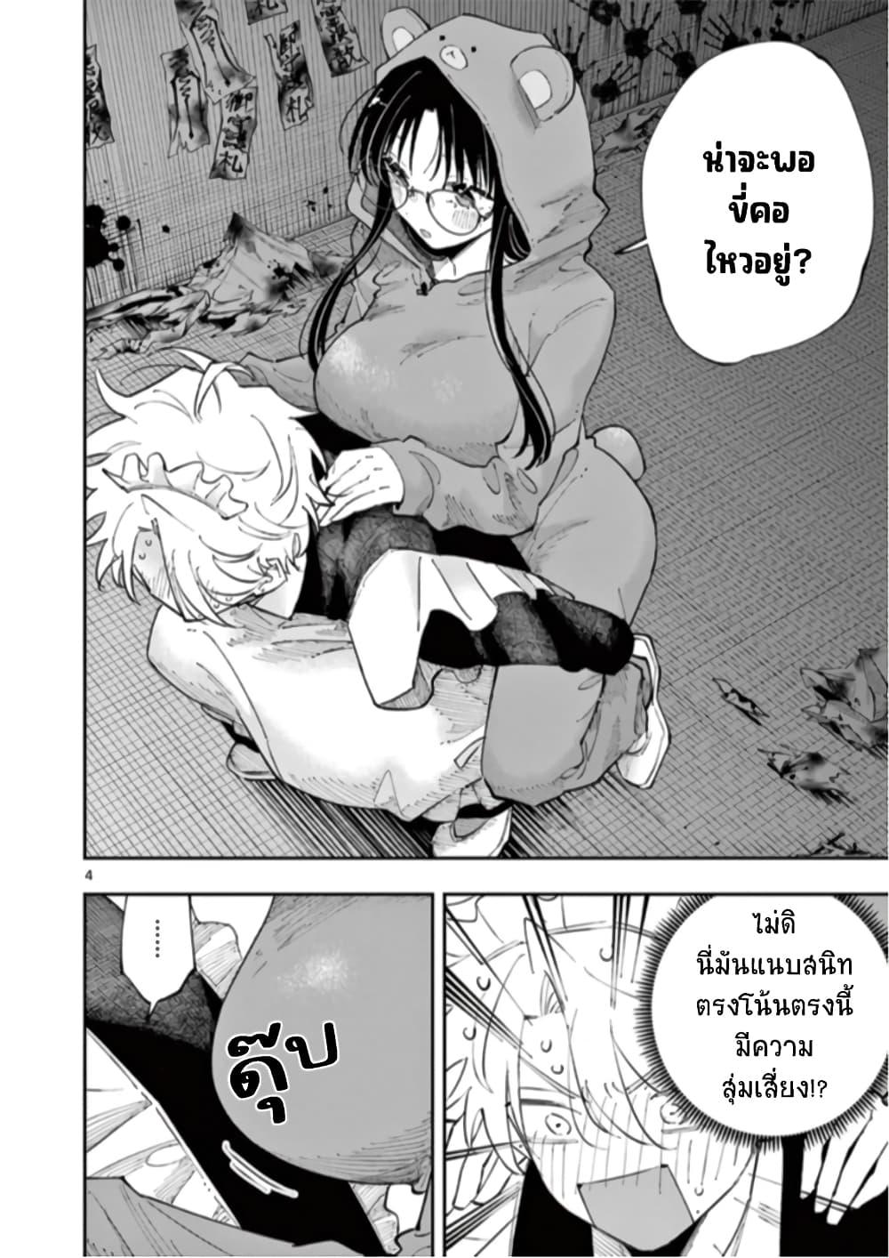 Tonari no Seki no Yatsu ga Souiu Me de Mite Kuru Chap 26 - Next Chap 27