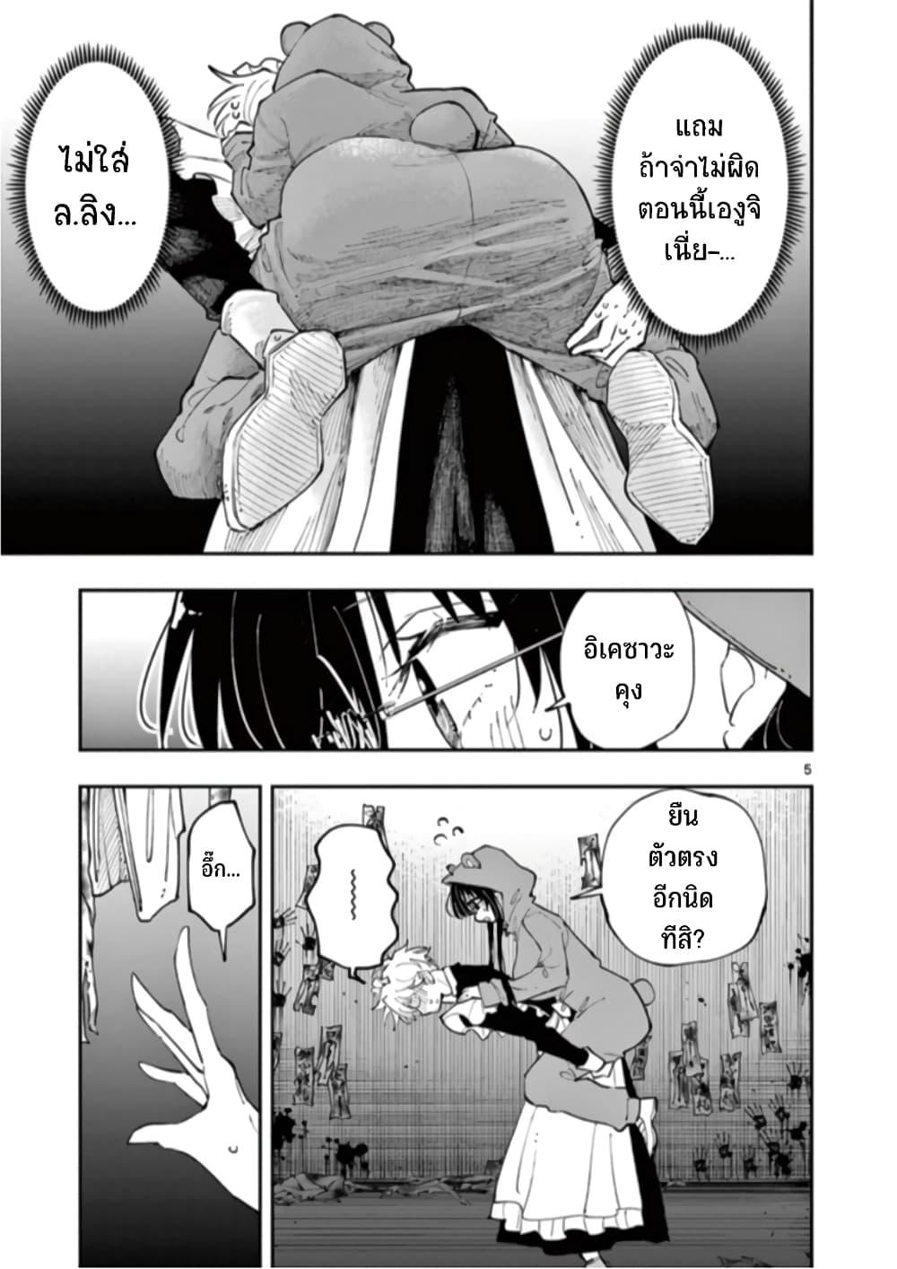 Tonari no Seki no Yatsu ga Souiu Me de Mite Kuru Chap 26 - Next Chap 27