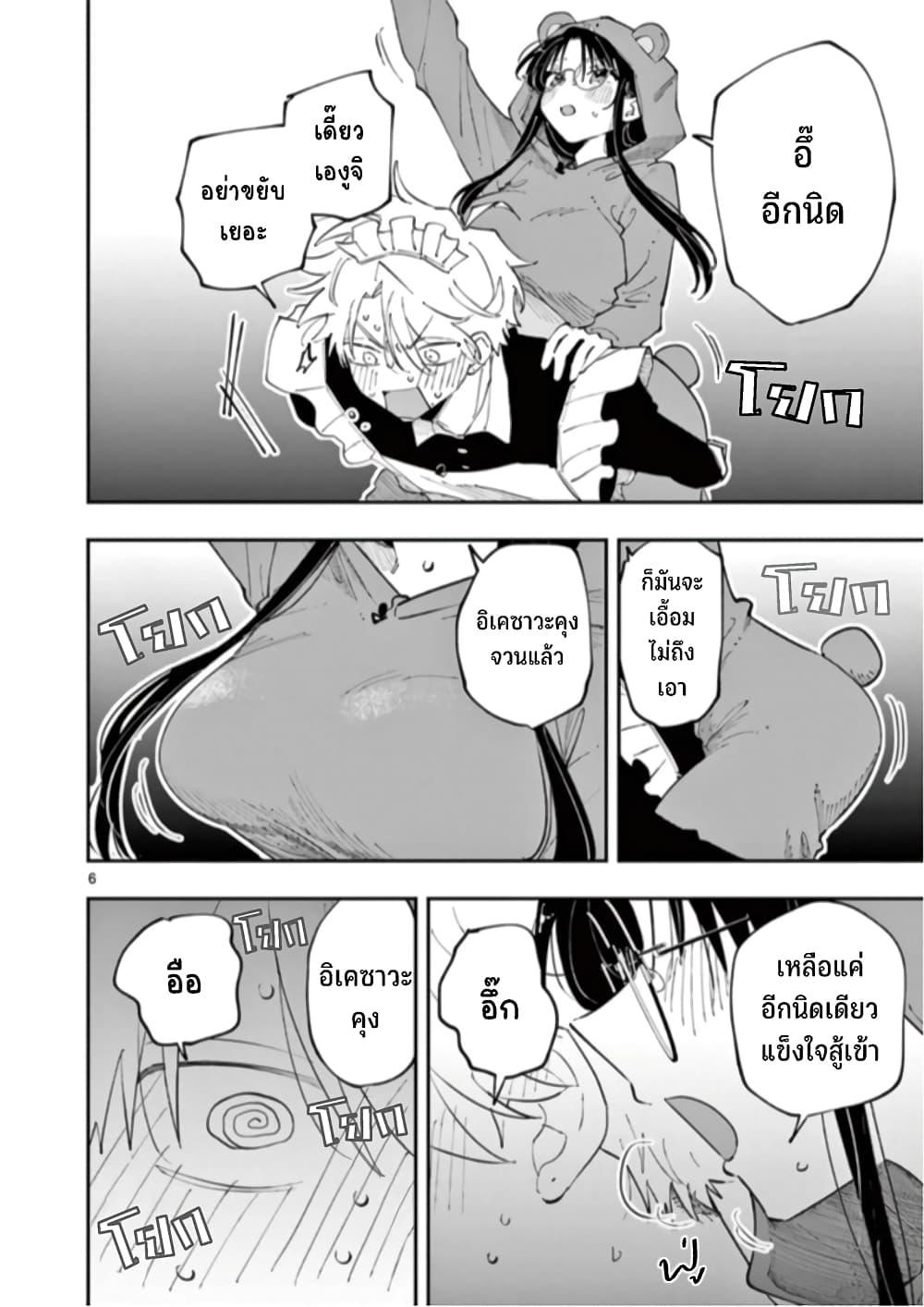 Tonari no Seki no Yatsu ga Souiu Me de Mite Kuru Chap 26 - Next Chap 27