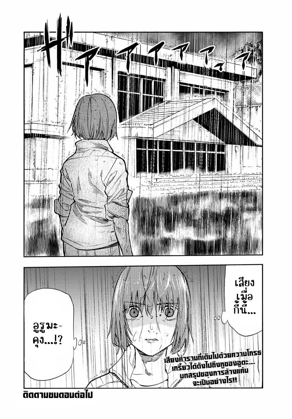 Juujika no Rokunin Chap 85 - Next Chap 86