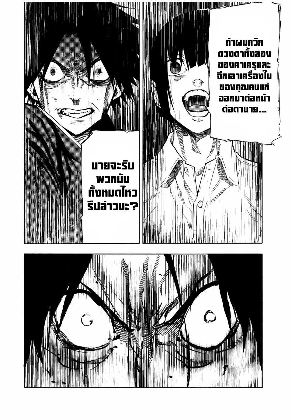 Juujika no Rokunin Chap 85 - Next Chap 86