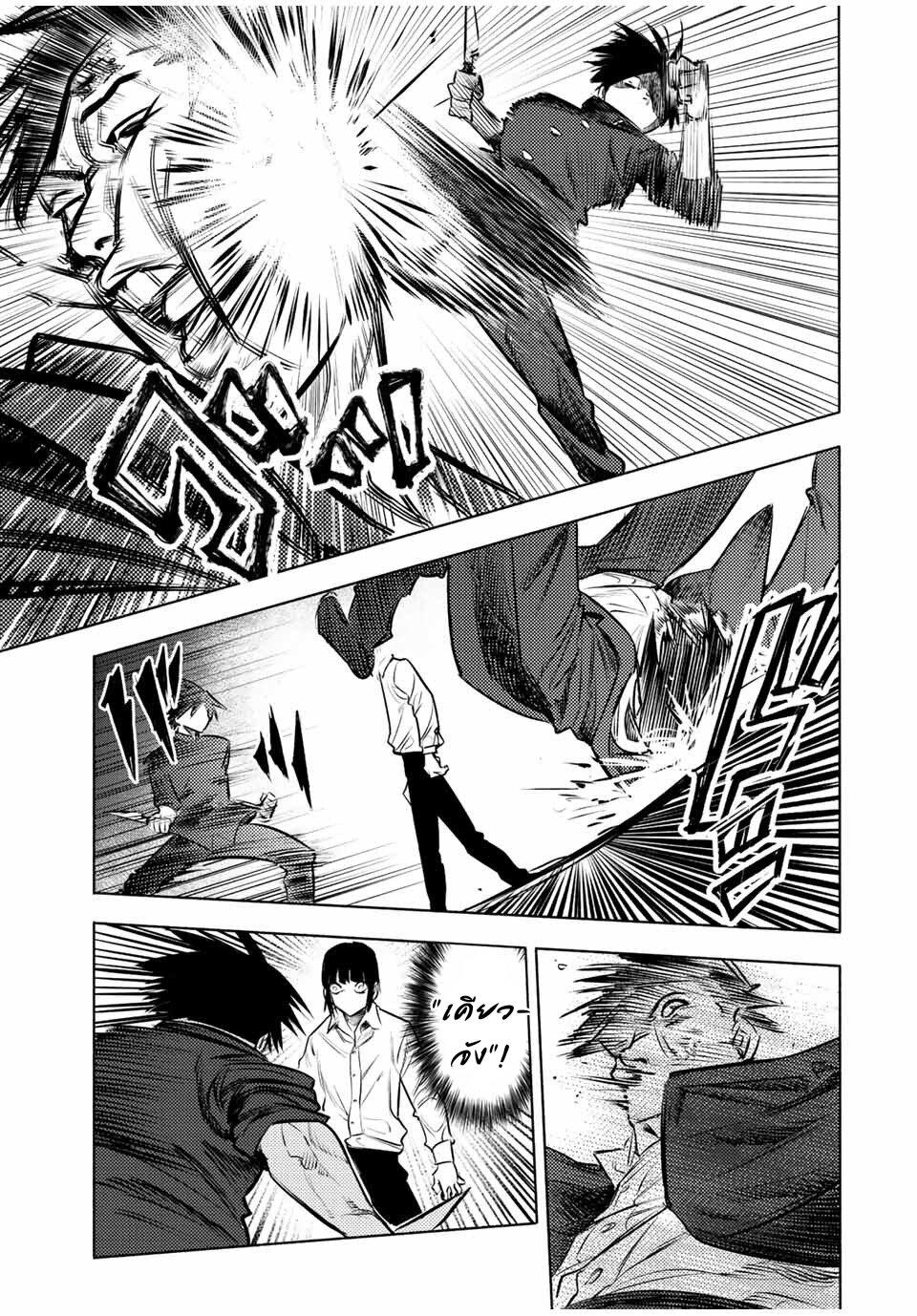 Juujika no Rokunin Chap 85 - Next Chap 86