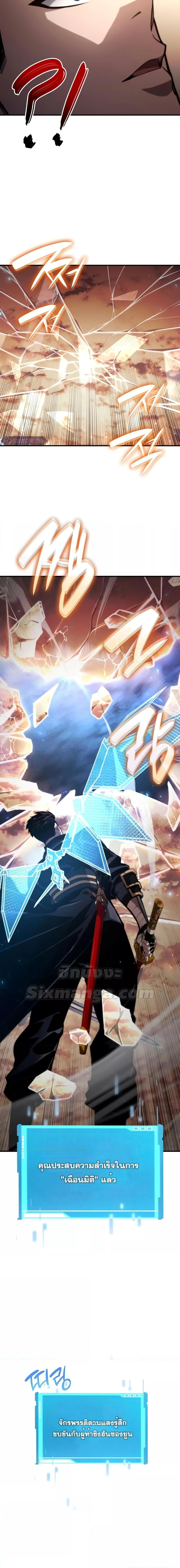 Boundless Necromancer Chap 83 - Next Chap 84