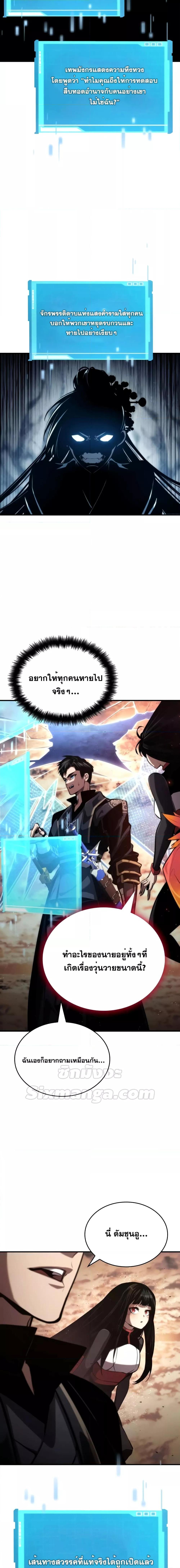 Boundless Necromancer Chap 83 - Next Chap 84
