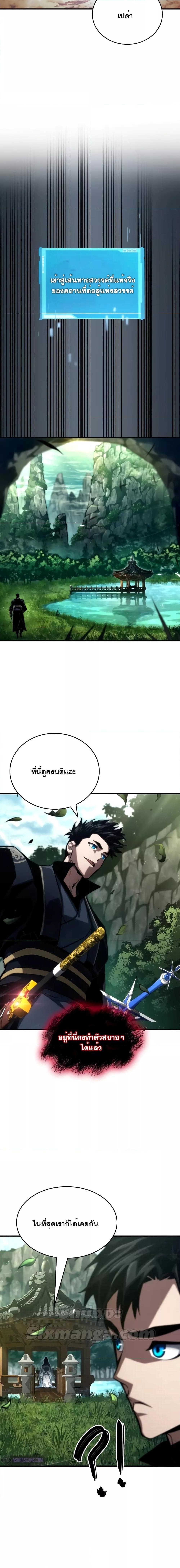 Boundless Necromancer Chap 83 - Next Chap 84