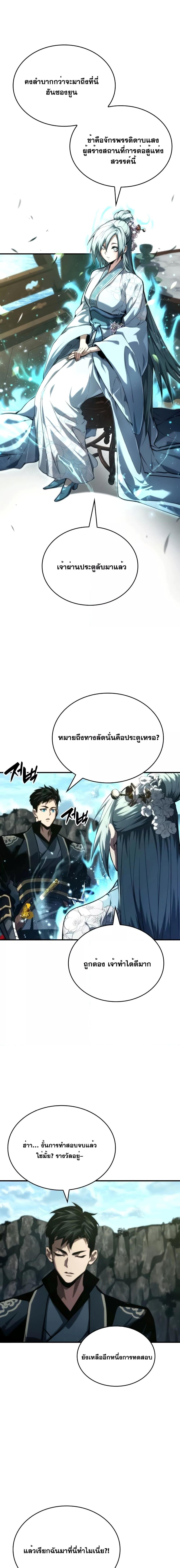 Boundless Necromancer Chap 83 - Next Chap 84
