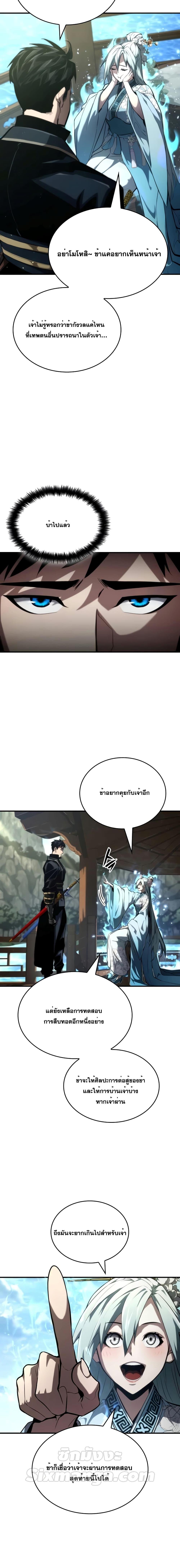 Boundless Necromancer Chap 83 - Next Chap 84