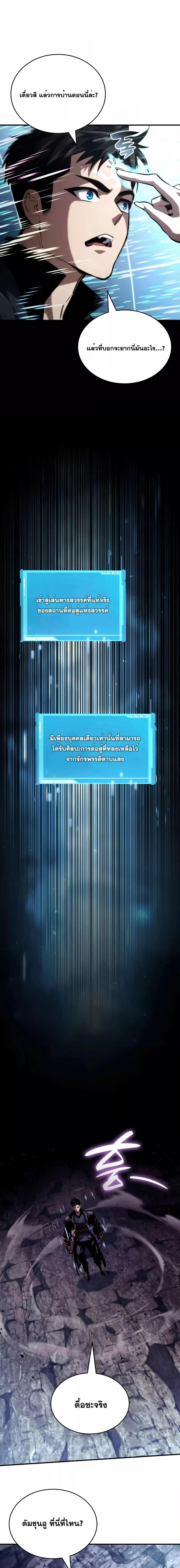 Boundless Necromancer Chap 83 - Next Chap 84