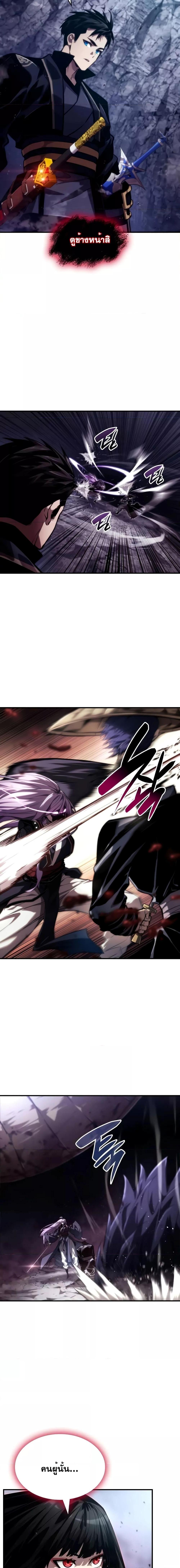 Boundless Necromancer Chap 83 - Next Chap 84