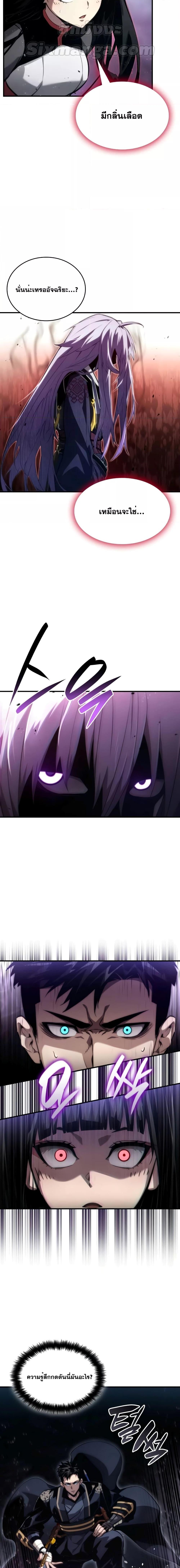 Boundless Necromancer Chap 83 - Next Chap 84