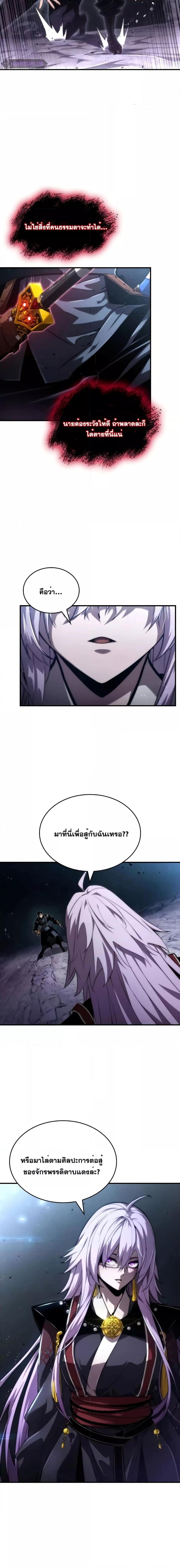 Boundless Necromancer Chap 83 - Next Chap 84