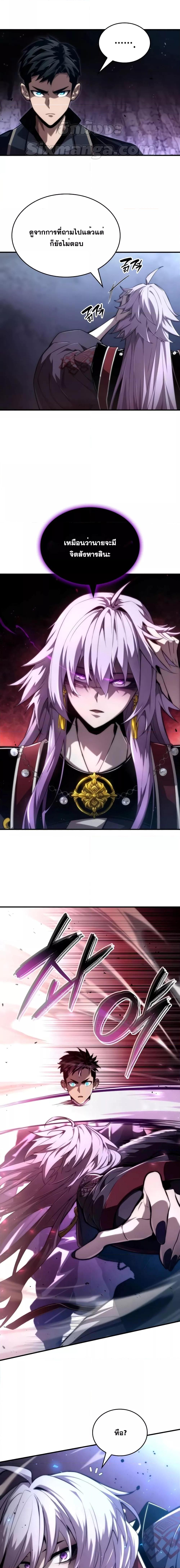 Boundless Necromancer Chap 83 - Next Chap 84