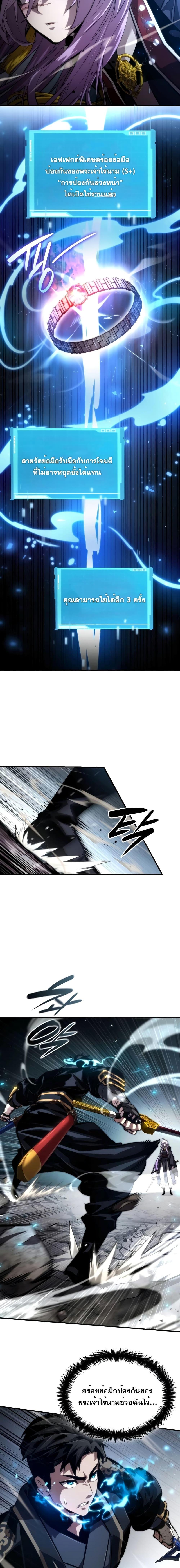Boundless Necromancer Chap 83 - Next Chap 84
