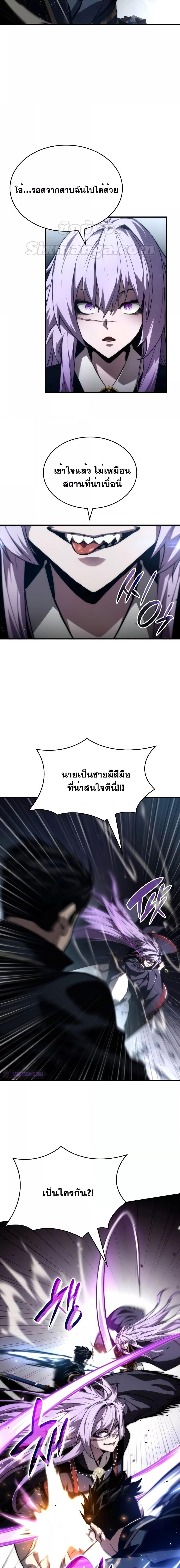 Boundless Necromancer Chap 83 - Next Chap 84