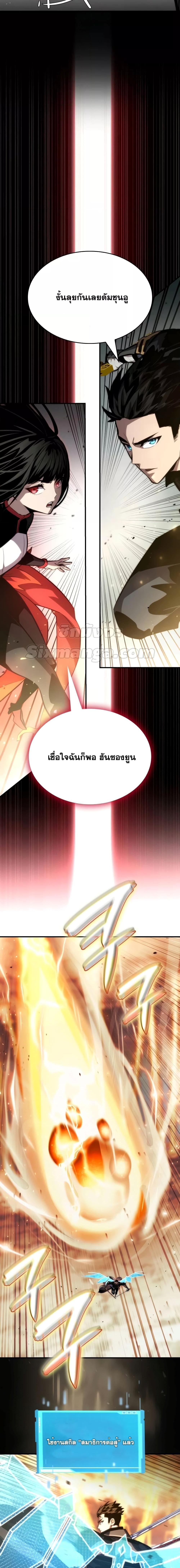 Boundless Necromancer Chap 83 - Next Chap 84