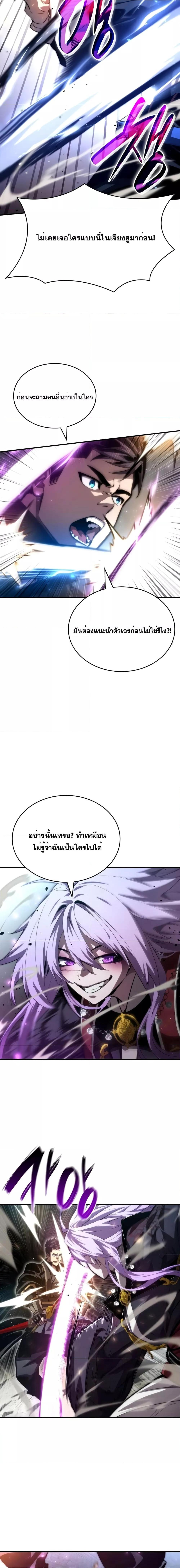 Boundless Necromancer Chap 83 - Next Chap 84