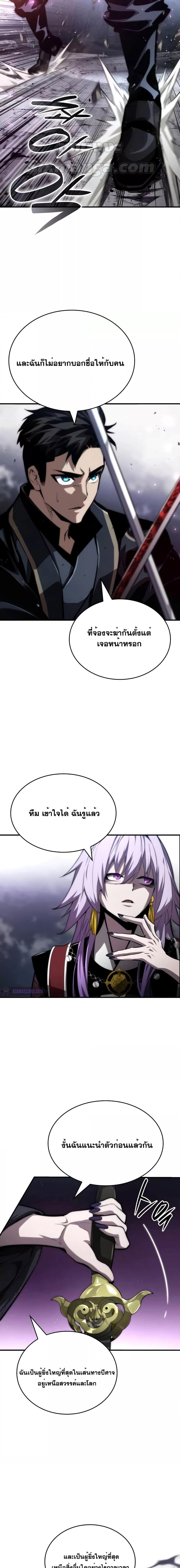 Boundless Necromancer Chap 83 - Next Chap 84