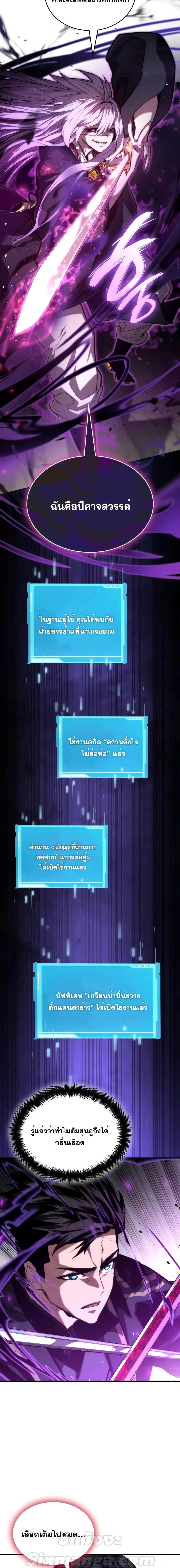 Boundless Necromancer Chap 83 - Next Chap 84