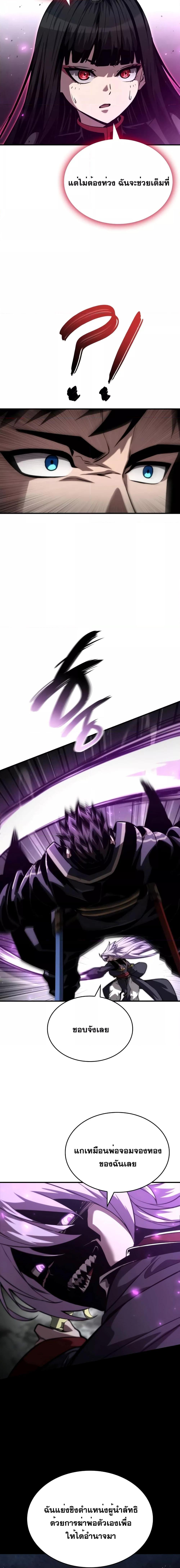 Boundless Necromancer Chap 83 - Next Chap 84