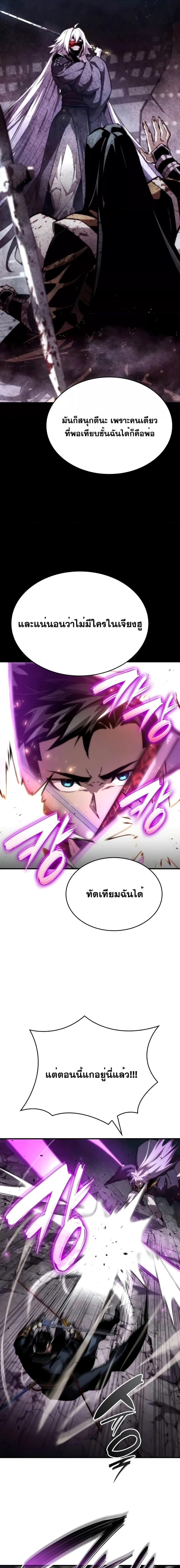 Boundless Necromancer Chap 83 - Next Chap 84
