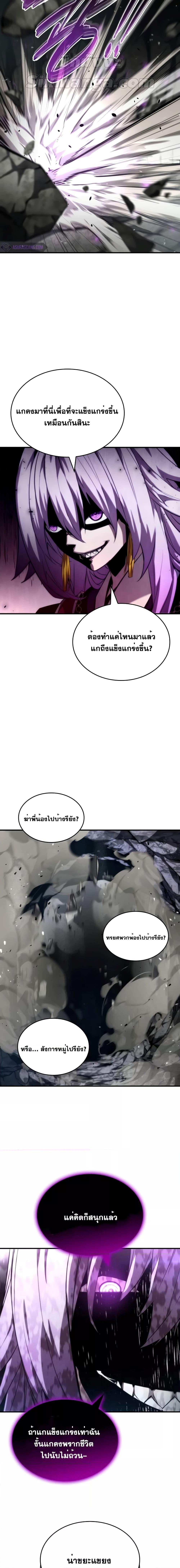 Boundless Necromancer Chap 83 - Next Chap 84