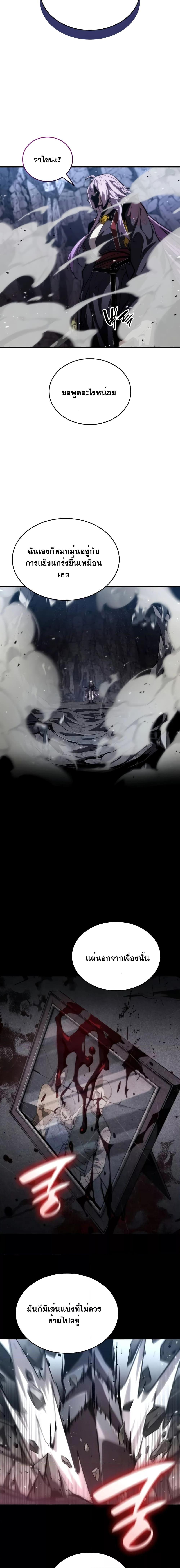 Boundless Necromancer Chap 83 - Next Chap 84