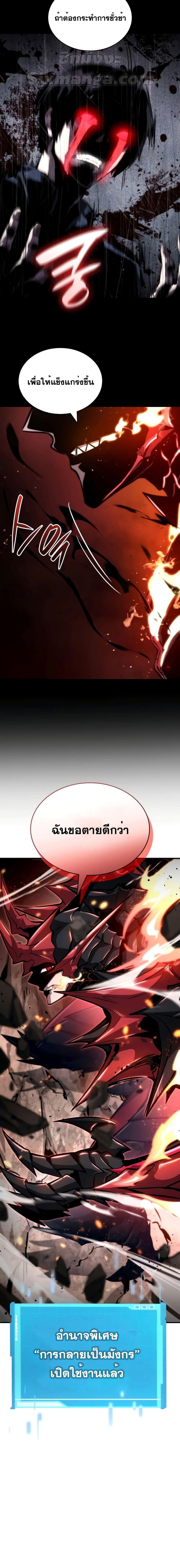 Boundless Necromancer Chap 83 - Next Chap 84