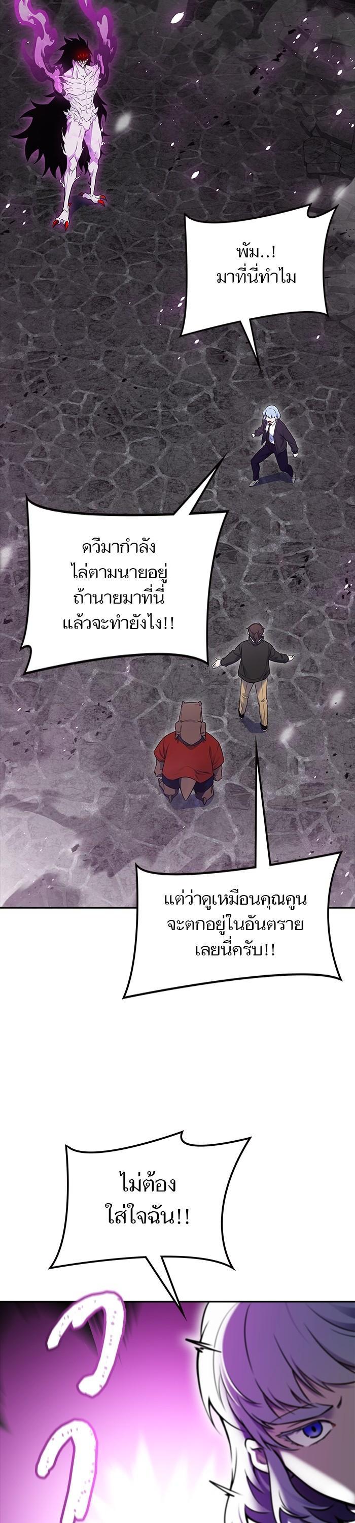 Tower of God หอคอยเทพเจ้า Chap 611 - Next Chap 612