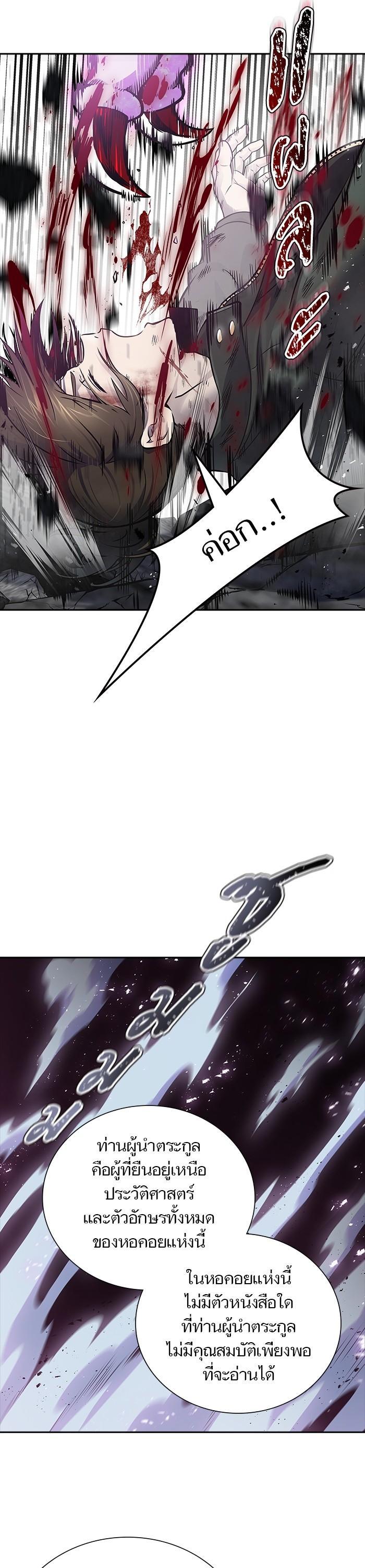 Tower of God หอคอยเทพเจ้า Chap 611 - Next Chap 612