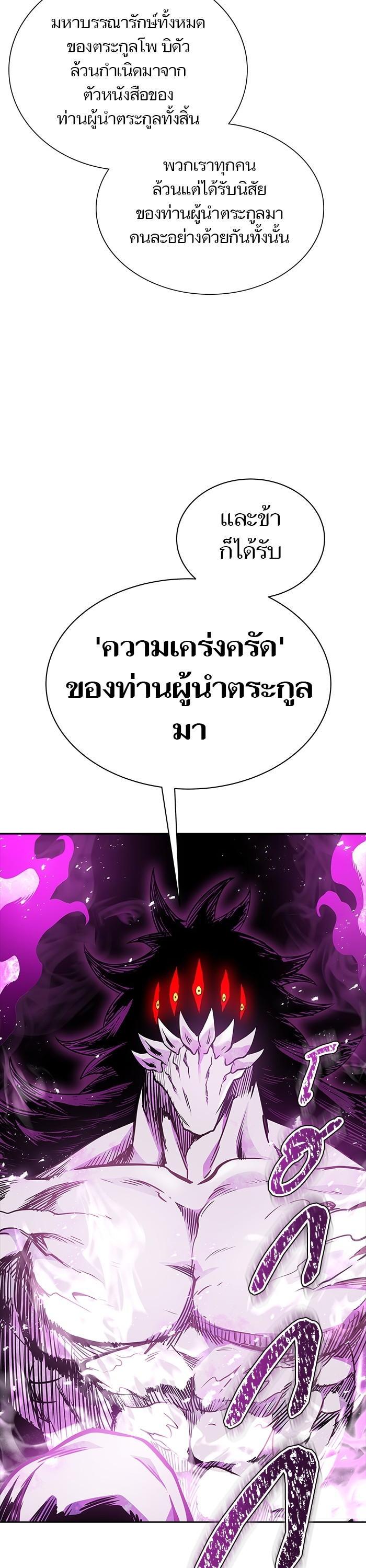 Tower of God หอคอยเทพเจ้า Chap 611 - Next Chap 612