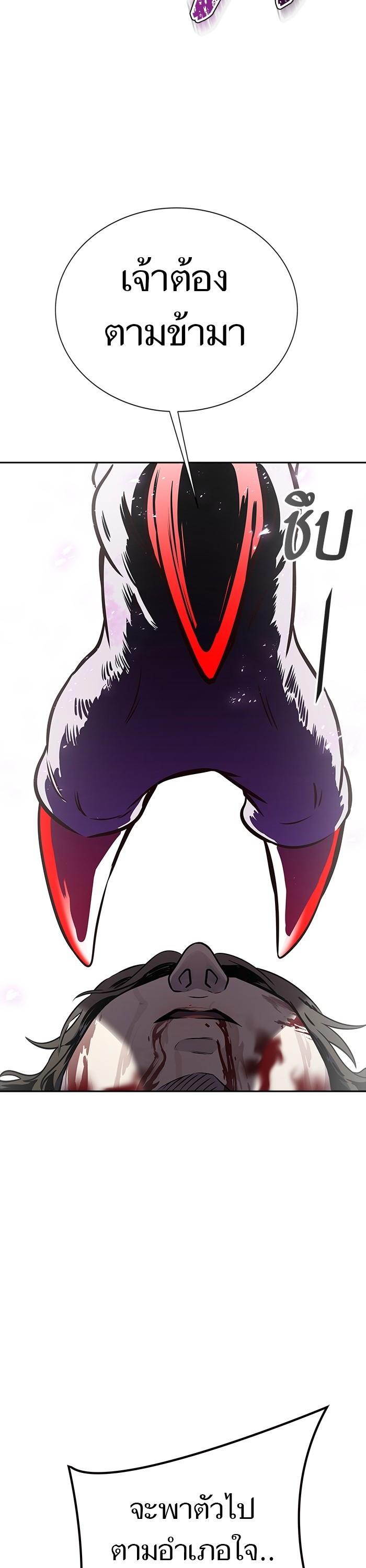 Tower of God หอคอยเทพเจ้า Chap 611 - Next Chap 612