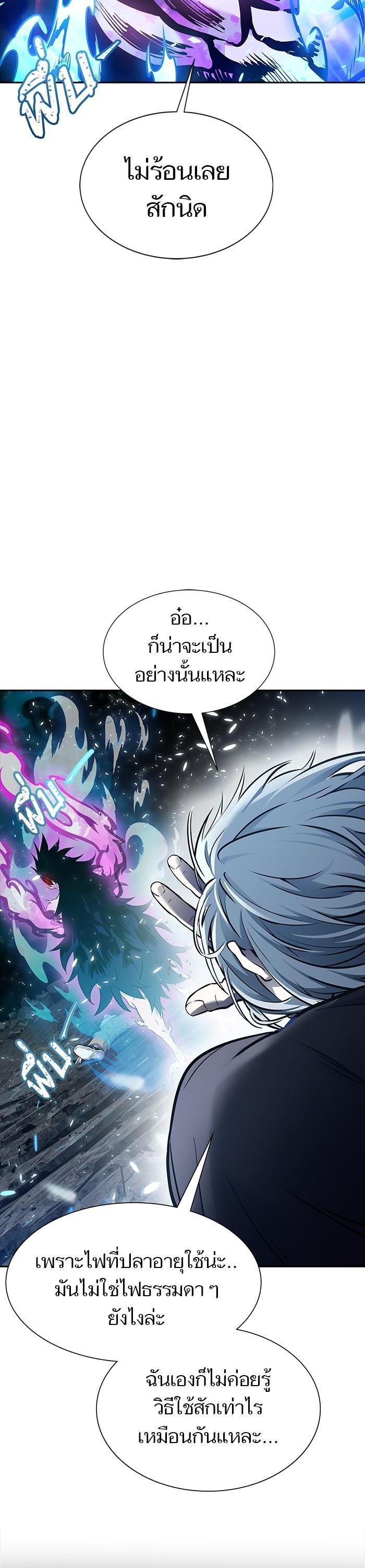 Tower of God หอคอยเทพเจ้า Chap 611 - Next Chap 612