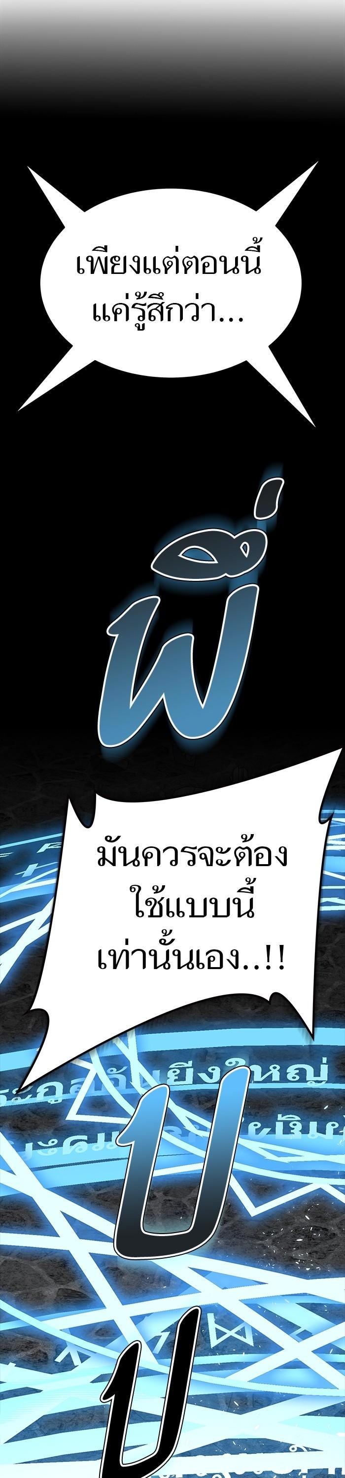 Tower of God หอคอยเทพเจ้า Chap 611 - Next Chap 612