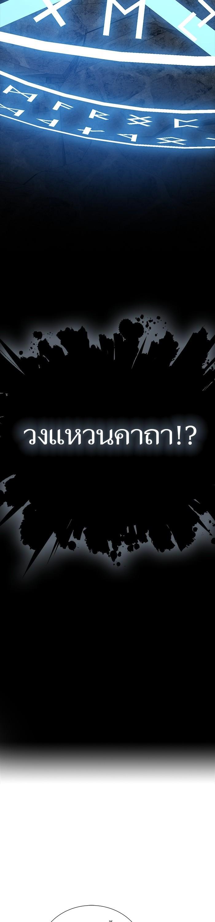 Tower of God หอคอยเทพเจ้า Chap 611 - Next Chap 612
