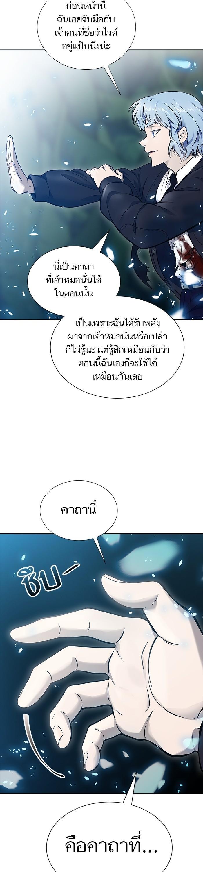 Tower of God หอคอยเทพเจ้า Chap 611 - Next Chap 612
