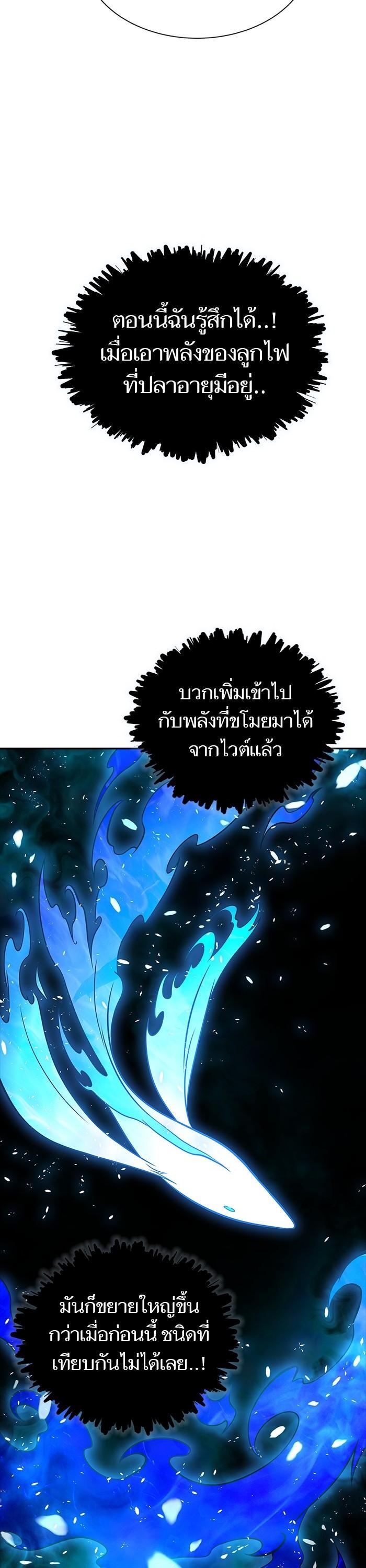 Tower of God หอคอยเทพเจ้า Chap 611 - Next Chap 612