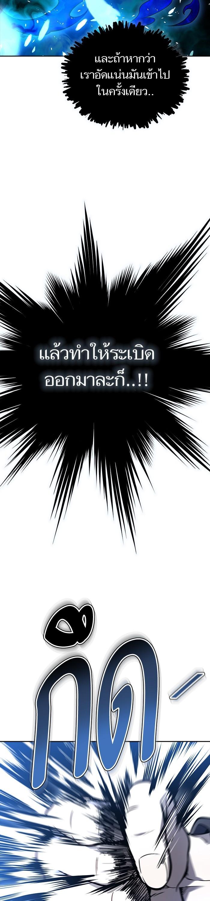 Tower of God หอคอยเทพเจ้า Chap 611 - Next Chap 612